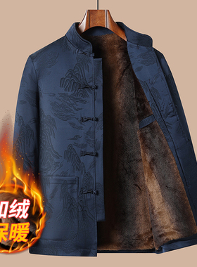 w71中老年唐装男中国风爸爸立领老年人加绒加厚父亲男a03外套冬装