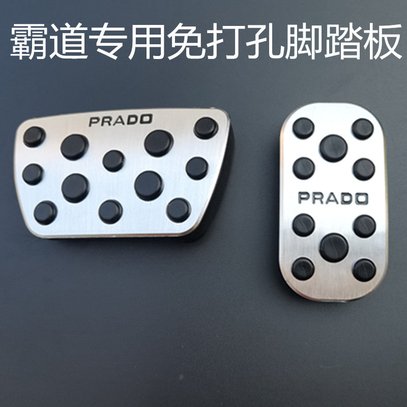 油门刹车丰田普拉多改装脚踏板