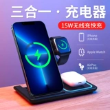 Apple, беспроводное совместимое зарядное устройство, часы, iPhone 12/11/, наушники, трубка с зарядкой, iphone, bluetooth, «три в одном»