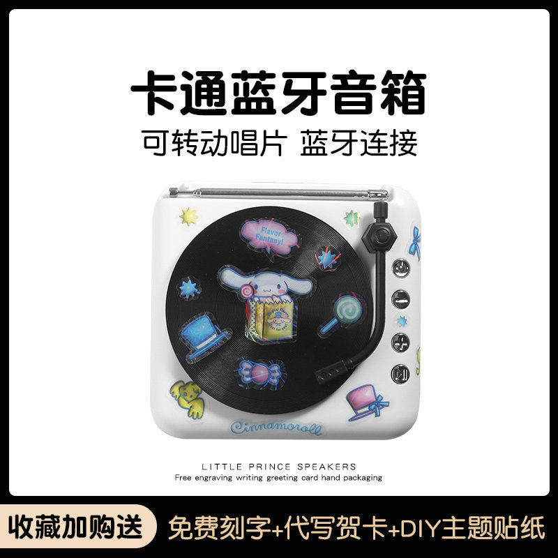 卡通可爱蓝牙音箱无线迷你小音响家用黑胶唱片生日礼物送闺蜜女生使用感如何?