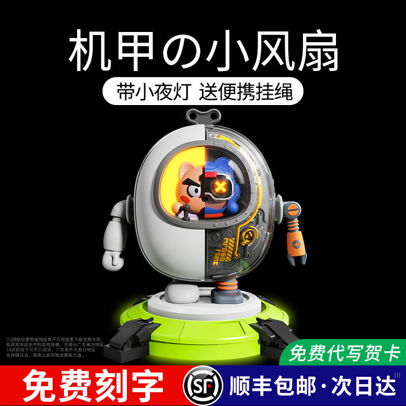 2023新款机甲小风扇挂脖空调小型迷你手持便携式随身制冷无叶小电扇充电超静音学生专用户外61儿童节礼物生日属于什么档次？