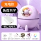 Fantasy Purple [зарядка двойная Elberry+зарядная голова] Отправка космических кукол+писательские поздравительные открытки