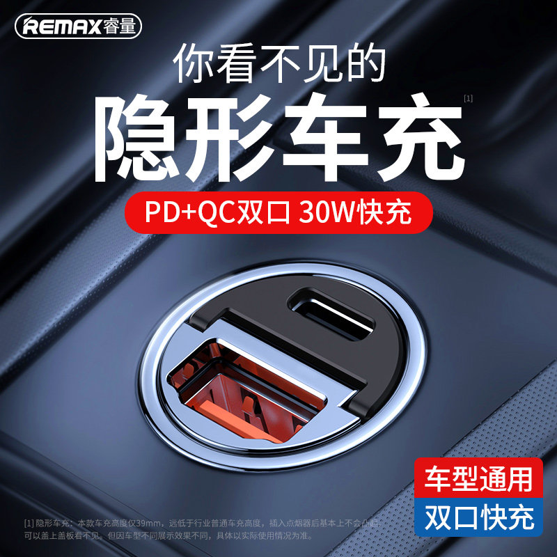 迷你隐形车载充电器充电头usb超级快充车充30w手机快充pd20W适用华为苹果13汽车点烟器转换插头扩展口插座12v使用感如何?