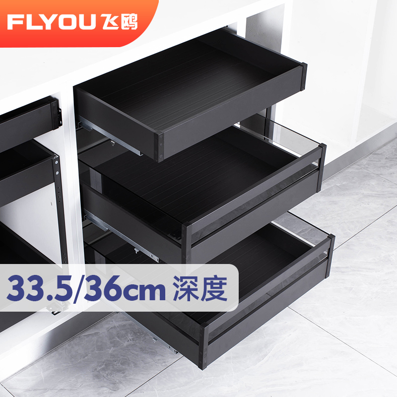 飞鸥浅柜拉篮储物平篮