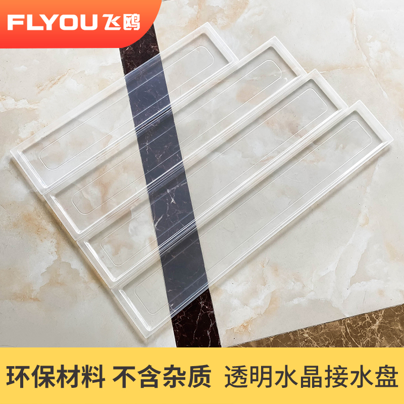 厨房拉篮台面碗架盘架用长接水盘透明塑料厨柜碗柜沥水盘碗篮托盘