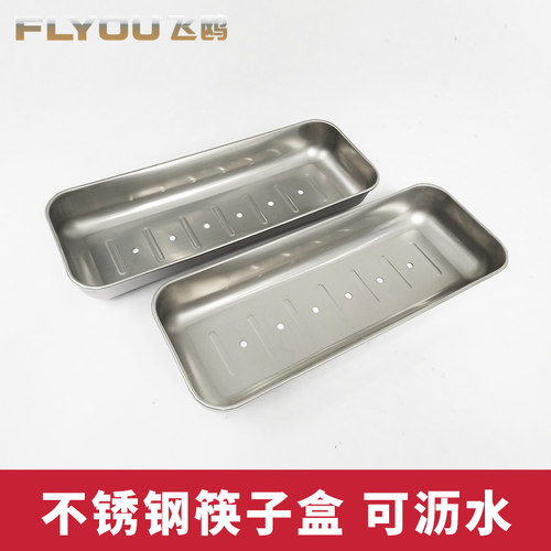 厨房筷子盒不锈钢收纳盒