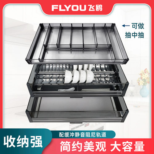 飞鸥厨房厨柜三层套装拉篮抽屉式橱柜内置碗碟调料工具篮置物架 - 封面