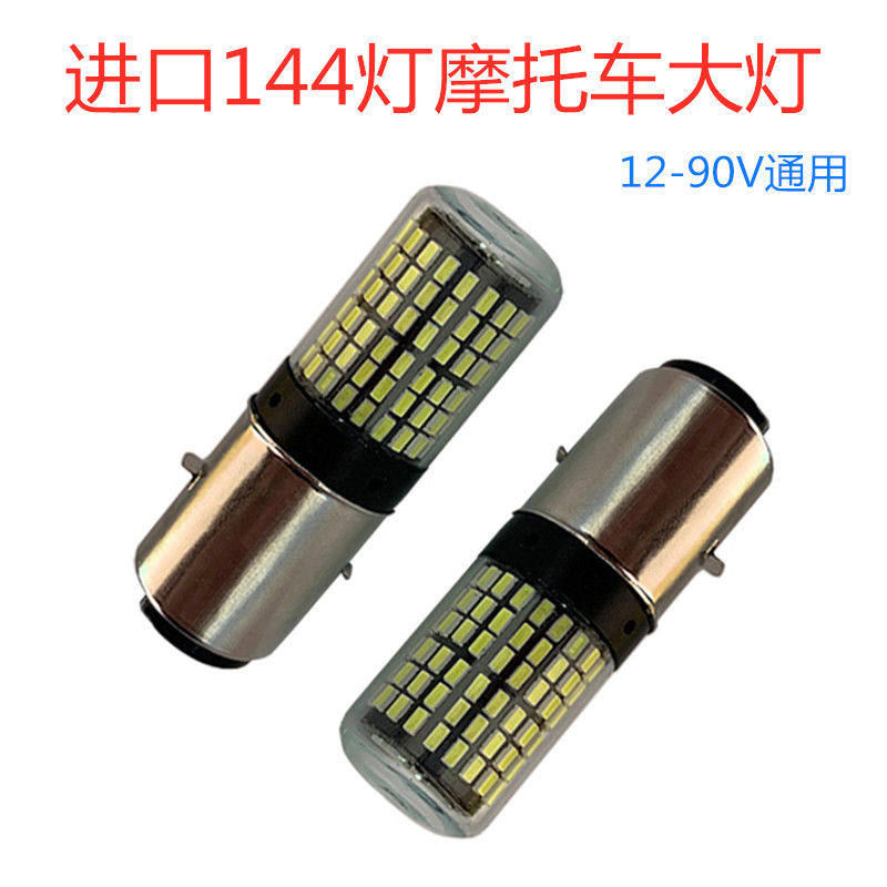 摩托车100瓦大灯改装强光电瓶电动鬼火踏板车前大灯泡led超亮远光