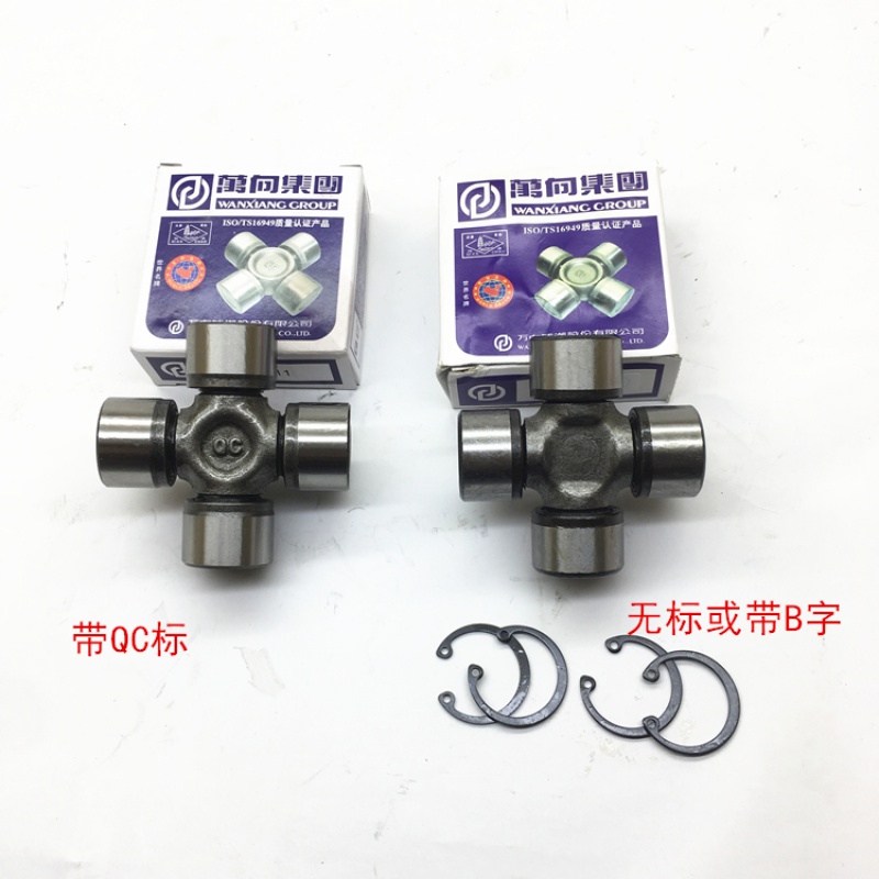 适用于长安之星6363二代2代S460 4500金牛星传动轴万向节十字节轴