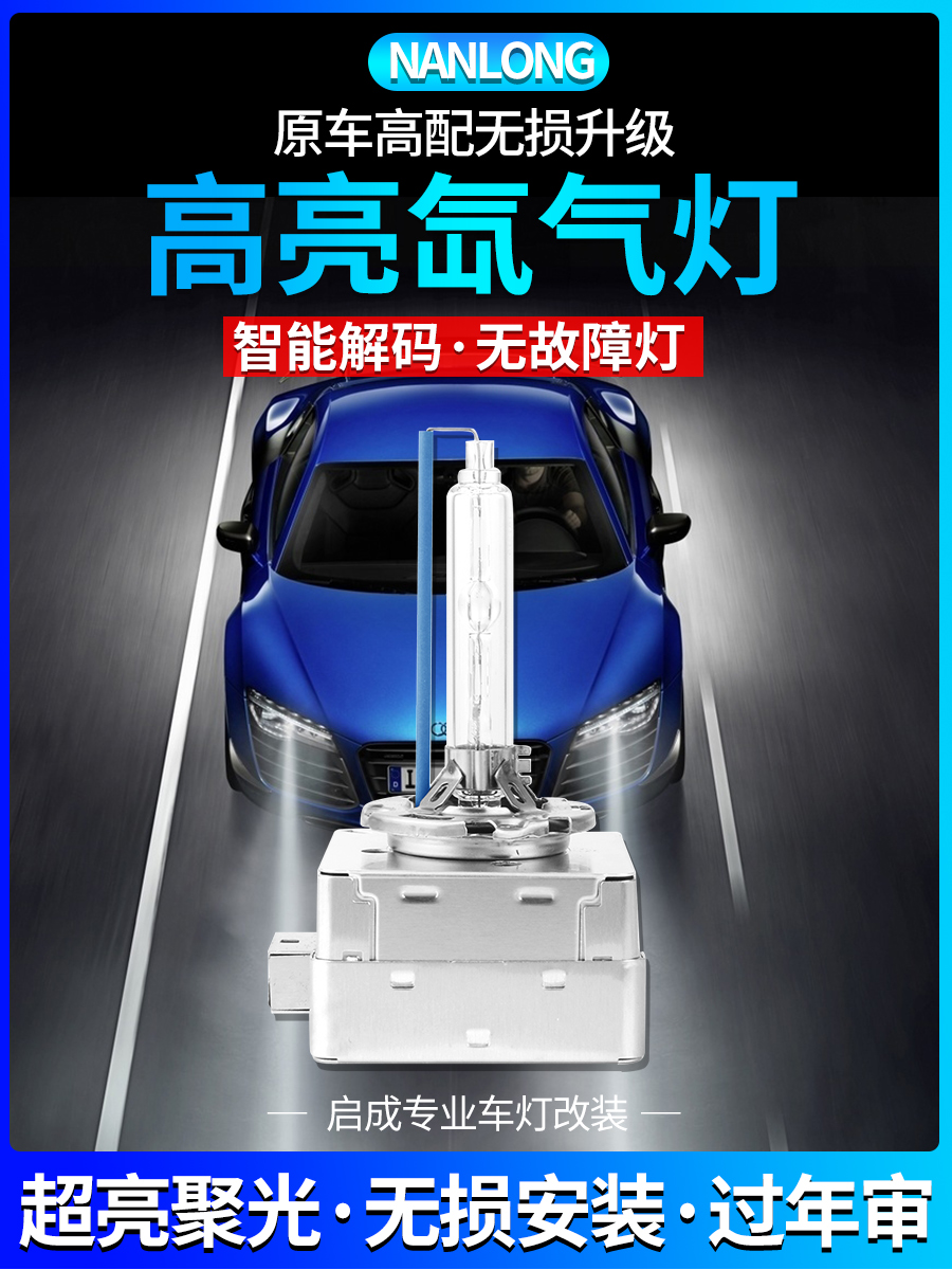 适用于奥迪A4A6LQ3Q5Q7A3A8L原车超亮前大灯D3S氙气灯泡d2s疝气灯
