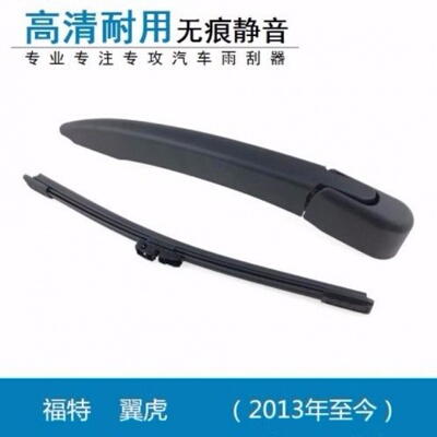 福特翼虎/KUGA后雨刷13/14/15/16/17款专用后雨刮片摇臂总成盖子