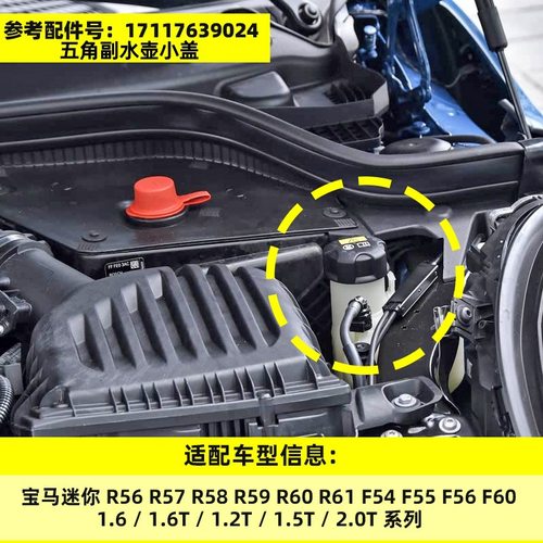 适用于宝马X1X3X5水箱盖320 325 520 523 525 530冷却液副水壶盖