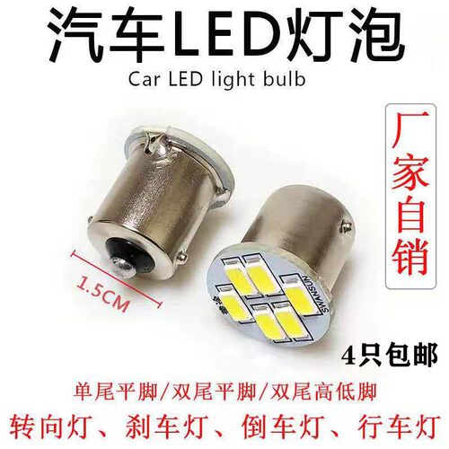 led转向高低脚刹车灯