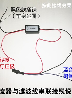 车载倒车影像降压器稳压器12到24V大货车转换通用整流滤波抗干扰