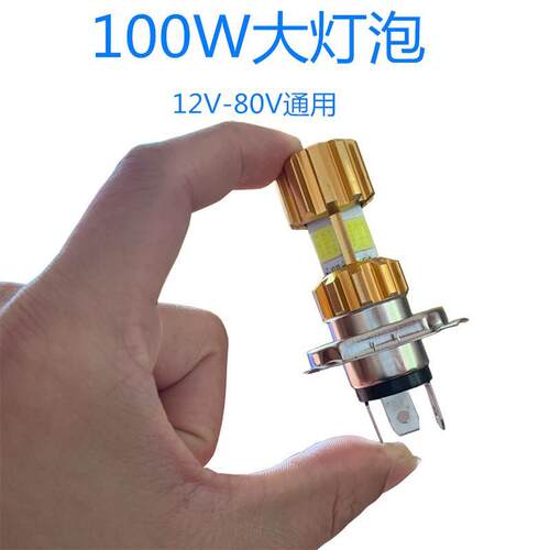 摩托车大灯led灯泡100超亮