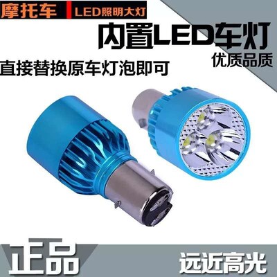 电动车灯摩托车led大灯改装内置前大灯60v双爪灯泡射灯12v48v强光