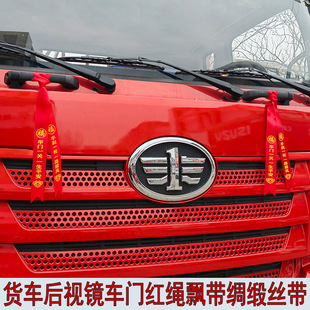大红彩带新车红丝带交车红布条红绳红飘带提新车红绸带一路平安条