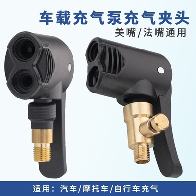 适用小米米家充气泵充气宝转接头法嘴转换头汽车打气泵车载充气嘴