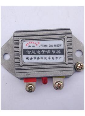 1500W山东装载机铲车配件发电机电子调节器24V电子调节器整流器