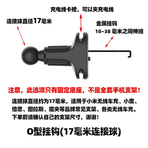 适用华为50W无线车充CK030汽车通用新款金属挂钩支架底座配件包邮