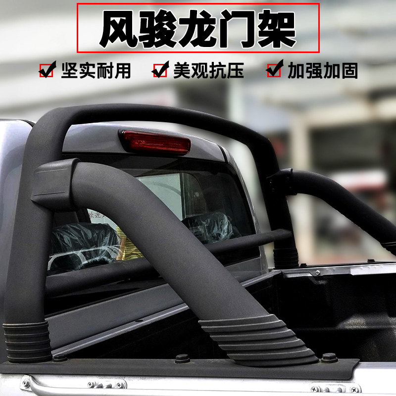 长城风骏5龙门架欧洲版皮卡风骏3龙门架改装配件货箱护栏护架