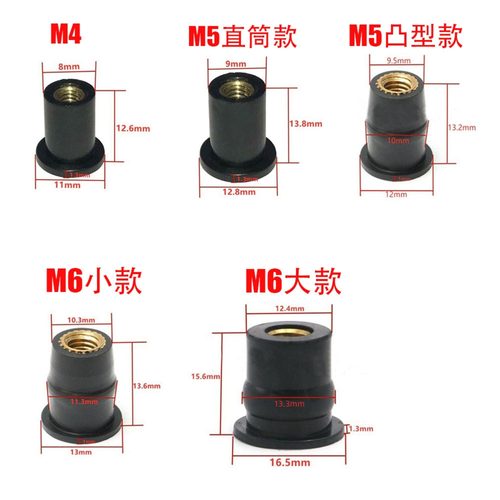 通用摩托车改装风挡螺帽橡胶膨胀螺母风挡玻