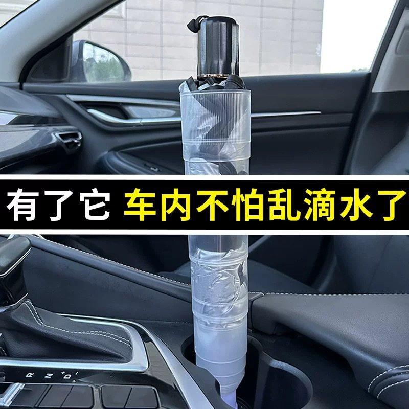 汽车雨伞收纳袋多功能车内车载防水雨伞套车用收纳桶长伞收纳神器