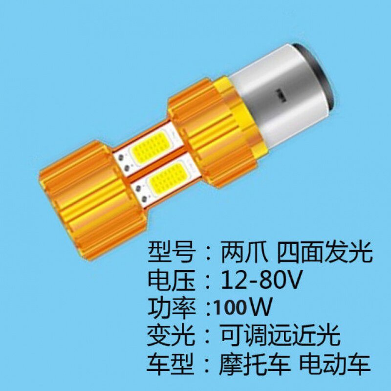 电瓶车灯强光超亮电动车摩托车改装灯泡12v-60v电瓶车led内置大灯