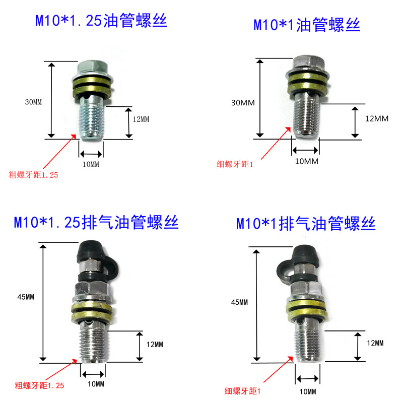 油管螺丝转接头M8转M10电动车摩托车三轮车上下刹泵8mm转换10mm