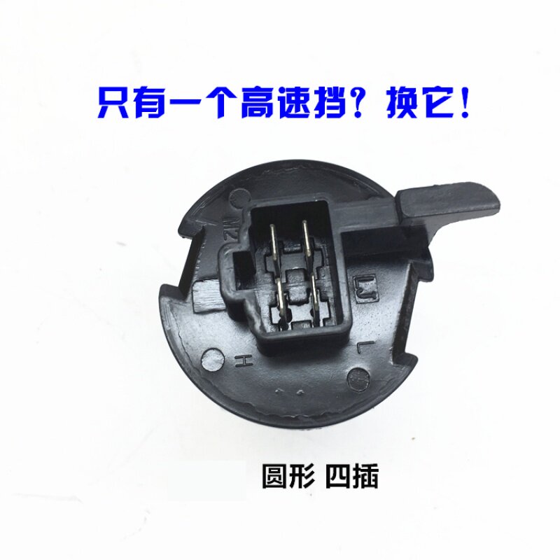 适配北汽威旺306 M20 M30 昌河福瑞达M50空调鼓风机暖风调速电阻