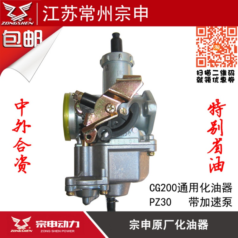 摩托车三轮车宗申通用化油器110 125 150 175 200 250cc包邮