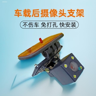 通用车载可调角度前后视摄像头支架360度全景记录仪影像安装座子