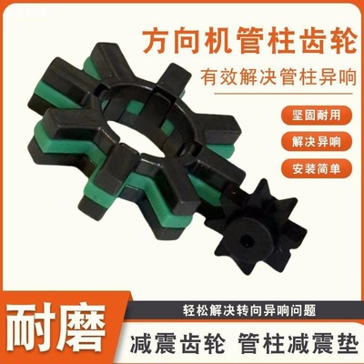 适配凯美瑞雷凌卡罗拉埃尔法方向管柱电机齿轮胶齿转向柱小齿轮胶