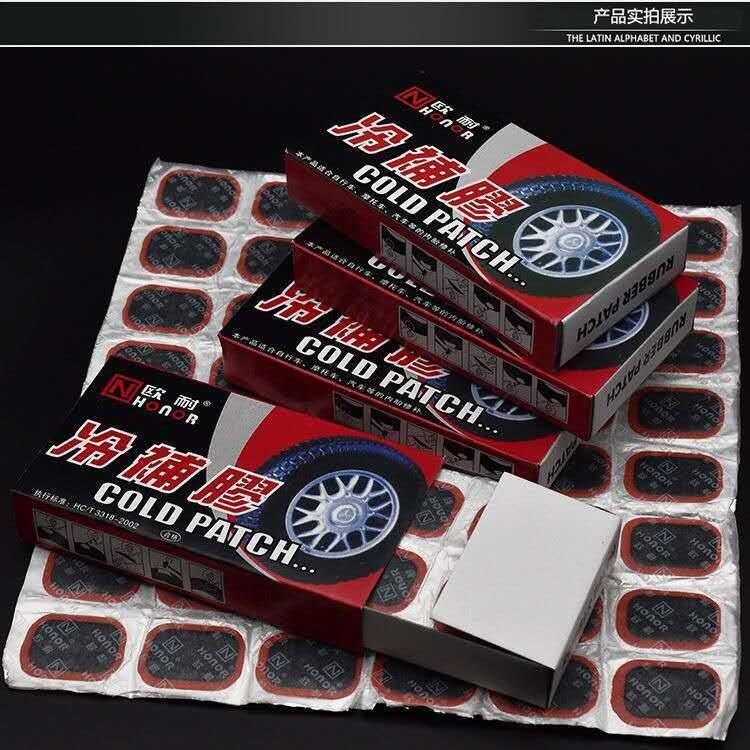 自行车补胎工具套装免胶水补胎片山地公路车内胎补胎贴片维修修理