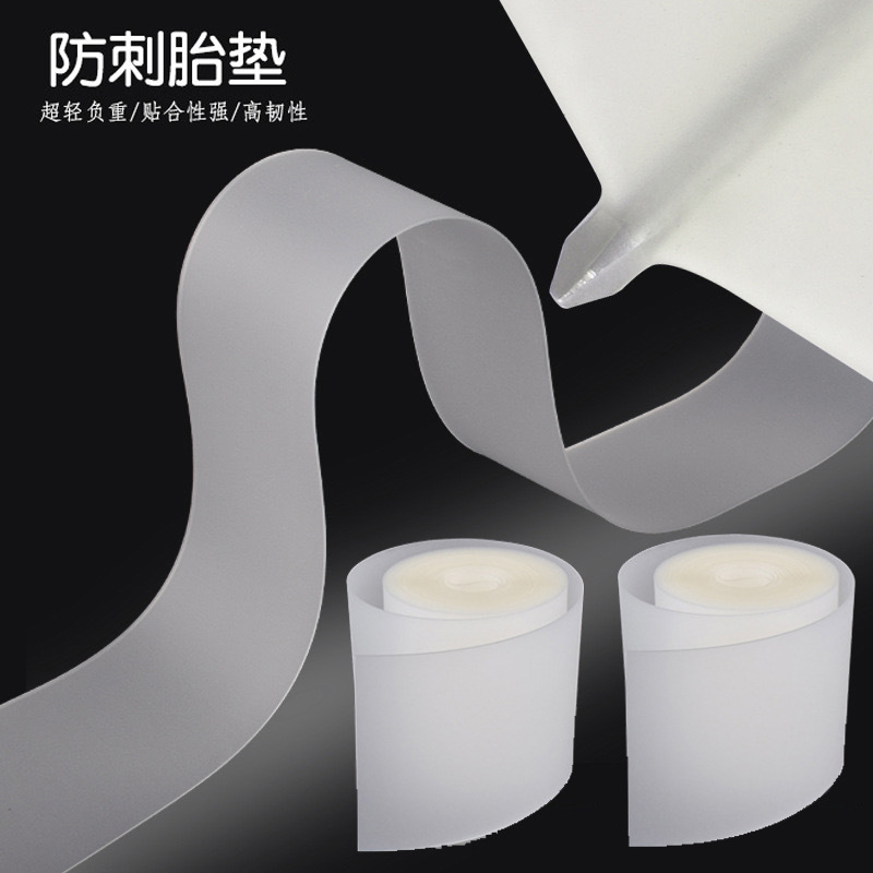 防扎防爆  高韧性胎垫
