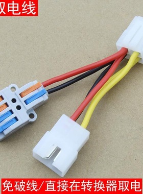 适配极核电动车AE4iProAE5无损DC转换器12V取电线取电器装射灯12V