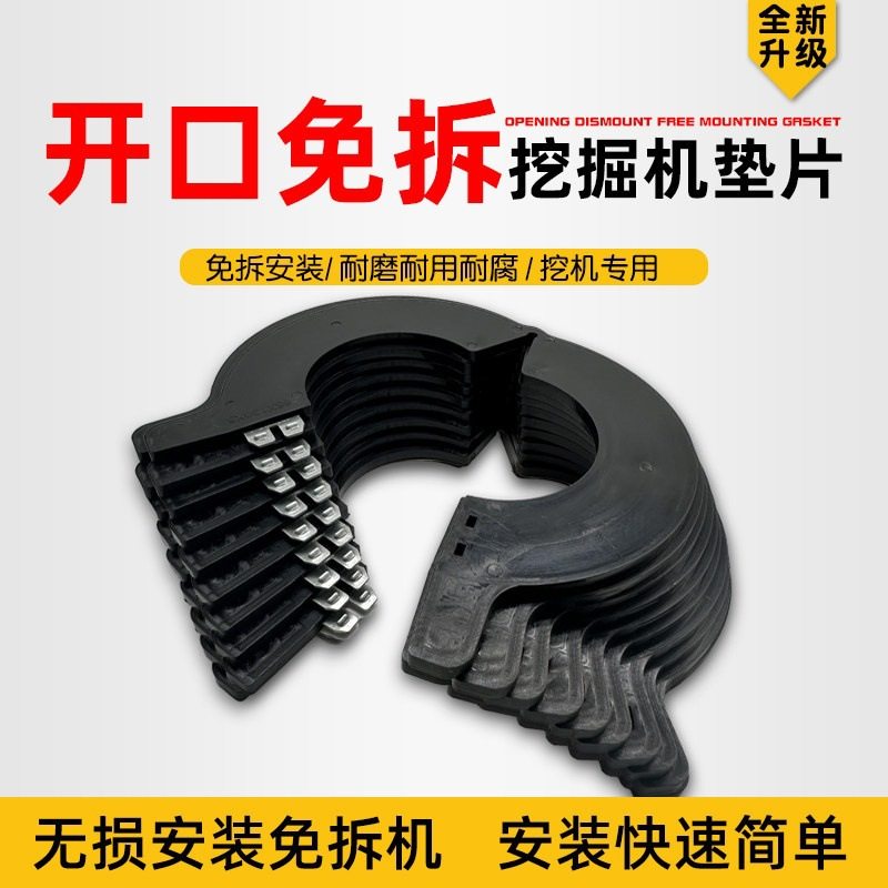 挖掘机垫片 开口垫圈 挖机斗轴垫片 斗销耐磨免拆垫片 挖掘机配件,汽车零部件/养护/美容/维保,其他,淘宝优惠券,粉丝福利购,淘宝优惠卷