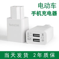电动车手机充电器通用USB转换器插头电瓶车48V60V72V伏车载充电器