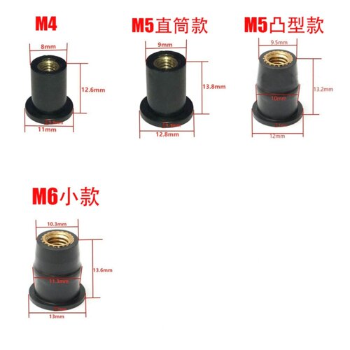 通用摩托车改装风挡螺帽橡胶膨胀螺母风挡玻
