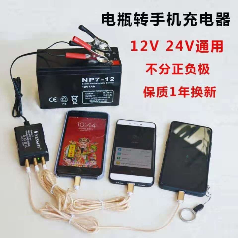 手机充电器快充头锂蓄电池转5V摩托车载usb转换器多口12V24伏电瓶