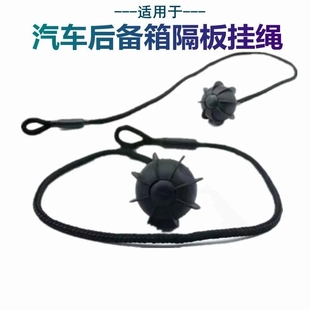 适用大众polo高尔夫新能源ID3ID4ID6后备箱隔板吊绳卡扣挂绳卡子