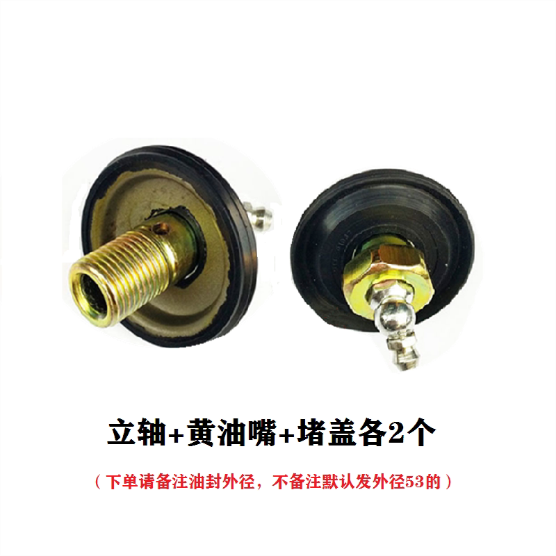 天龙153460前桥主销油封立轴黄油嘴转向节防漏油堵盖货车配件