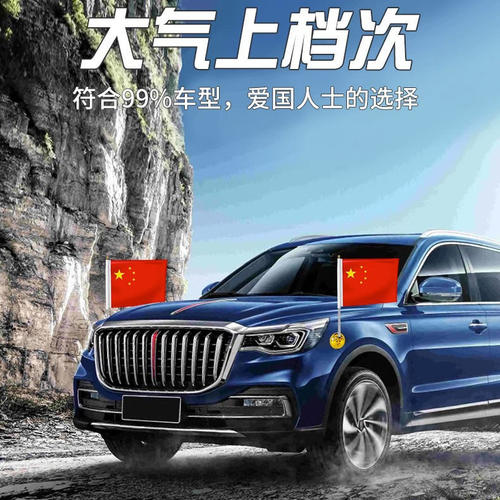 五星红旗车载小红旗摩托车电动车吸盘式适用九小牛雅迪极核号旗杆