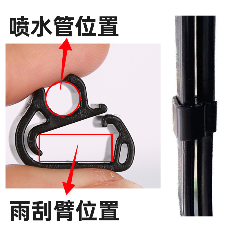 适配标致5008雨刮器固定卡扣标志雨刮水管卡扣雨刮臂雨刷水管卡子