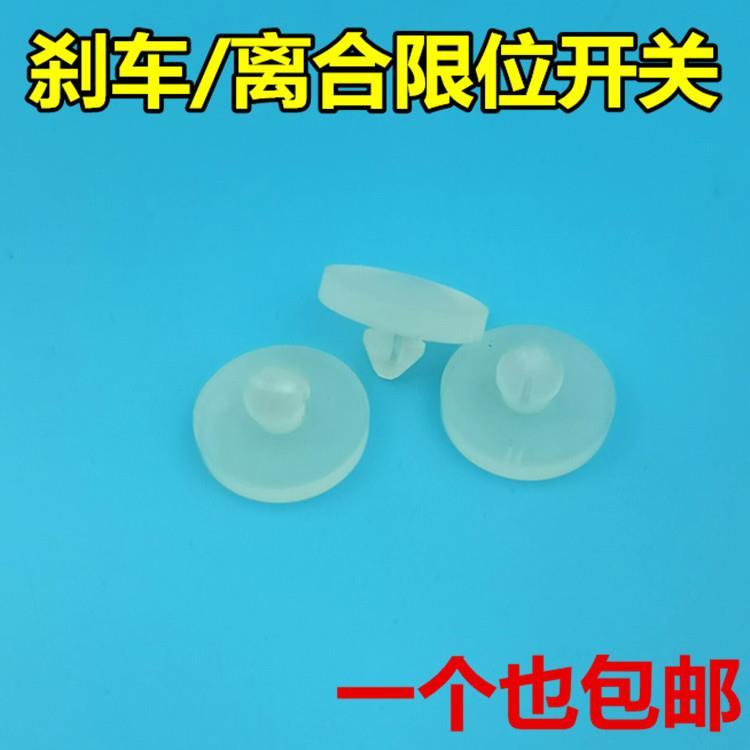 适用起亚K2/K3/K4/K5/狮跑刹车灯限位垫制动踏板灯感应器开关垫片