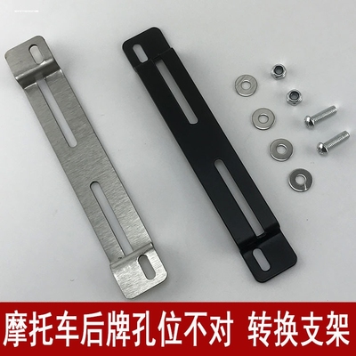 摩托车牌照框车牌架踏板车后牌支架加厚适用于本田铃木雅马哈KTM