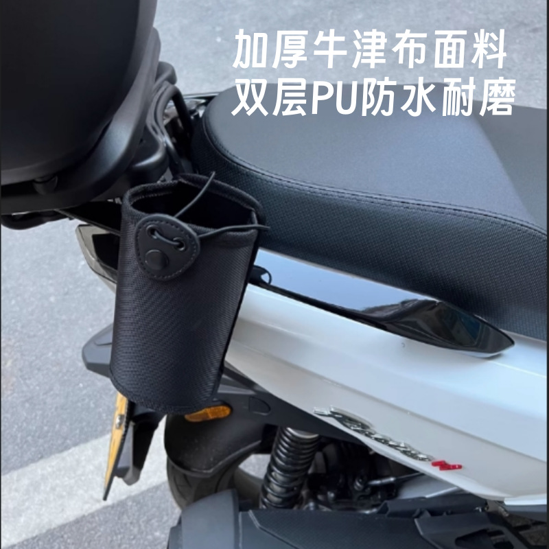 电动车便携式水壶袋适配小刀绿源车架水壶袋加厚置物袋踏板车通用
