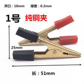鳄鱼夹大号纯铜加厚电工夹电源夹电瓶夹电线夹子电力测试夹子 包邮