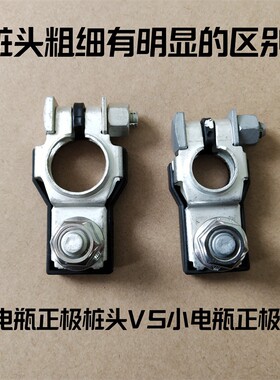 适配颐达骐达轩逸骊威阳光逍客天籁电瓶桩头进口蓄电池夹头接线夹