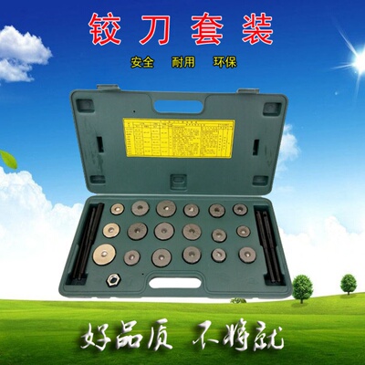 各种铰刀套装气门铰刀磨轮 汽门座绞刀 摩托车小车农用气门研磨